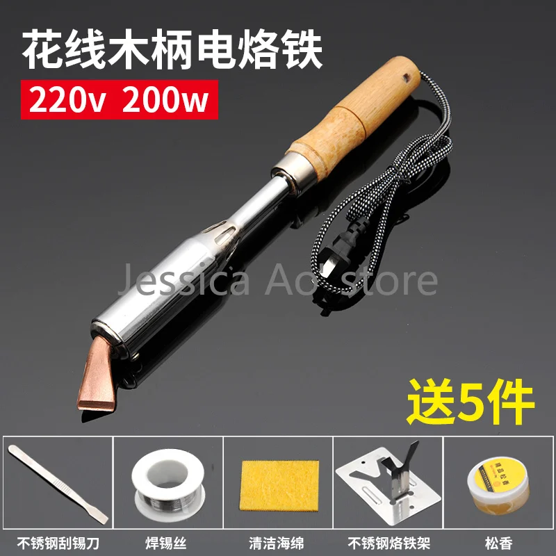 75W-300W Copper Tip External Heating Electric Iron Wooden Handle High Power Household Electronic Maintenance Soldering Iron Set