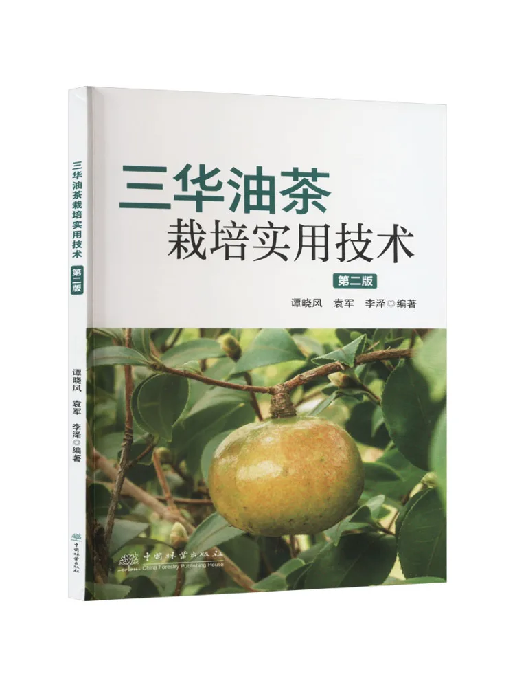 Book-Winshare Practical Techniques For Camellia Oleifera Cultivation Second Edition