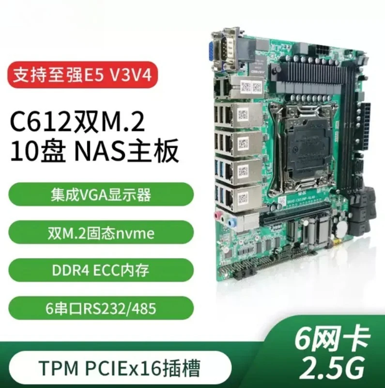 C612 industrial control main board ITX 6 2.5G network port, support 10-bit NAS array, compatible with X99 E5 V3/V4 server