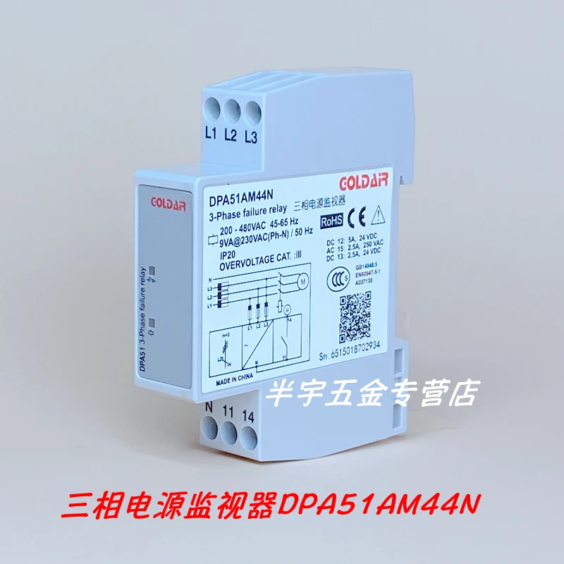 Phase Sequence Relay for Lack of Phase/zero Line Protection, Three-phase Four Wire Phase Sequence Protector DPA51AM44N