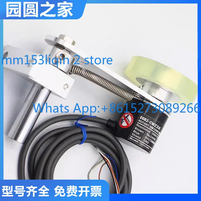 E6B2-CWZ3X 2000P/R encoder + T-bracket + 200MM circumference thickened set