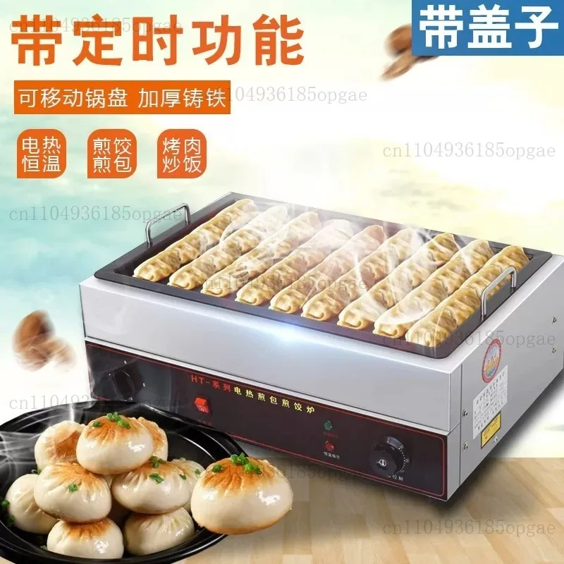 Automatic Dumpling Fried Machine Commercial Gyoza Dumpling Frying Cooker Fried Buns Pan Pancake Cooker
