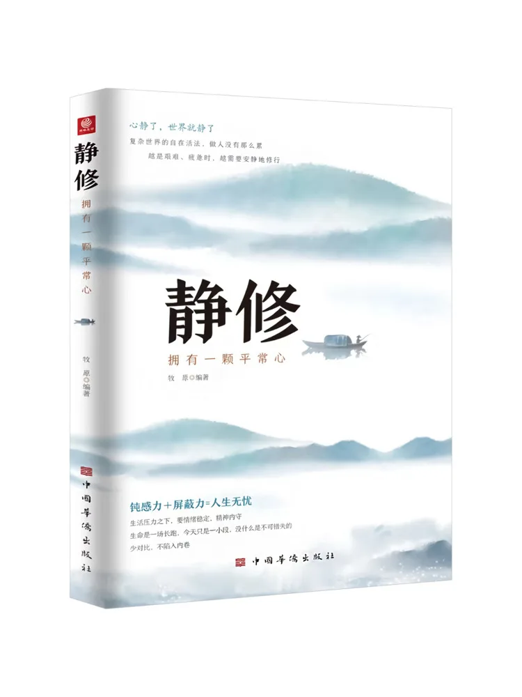 

Книга-Winshare Meditation имеет нормальный разум