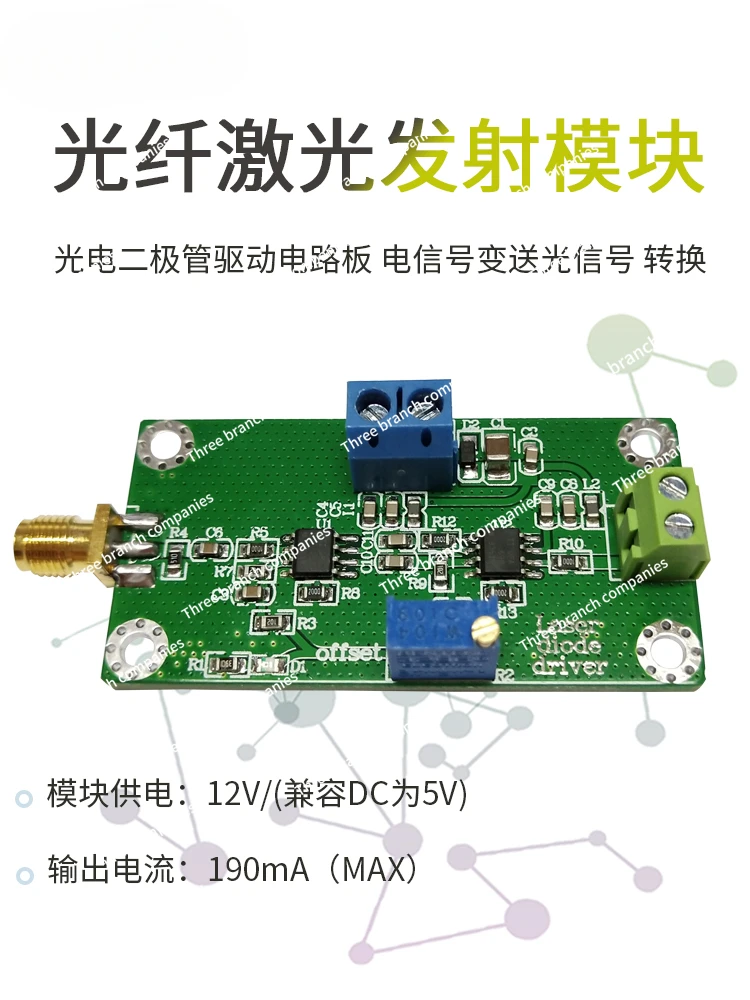 Optical Fiber Laser Transmitter Module Photodiode Drive Circuit Board Electrical Signal Transmission Optical Signal Conversion