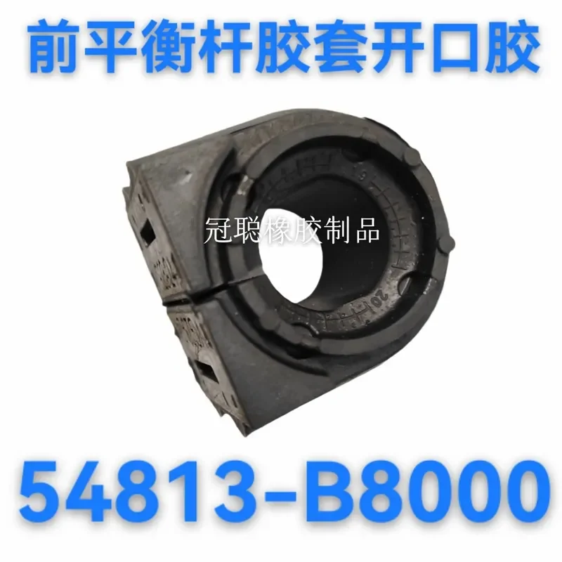 for 54813-B8000 Shengda New Solanto Front Balance Bar Rubber Sleeve Opening Glue Stabilizing Rod Bushing Lower Suspension