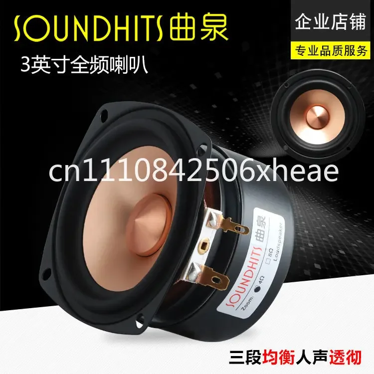 Ququan 3 inch full range speaker hifi speaker speaker DIY fever small R side intermediate frequency transparent details vivid