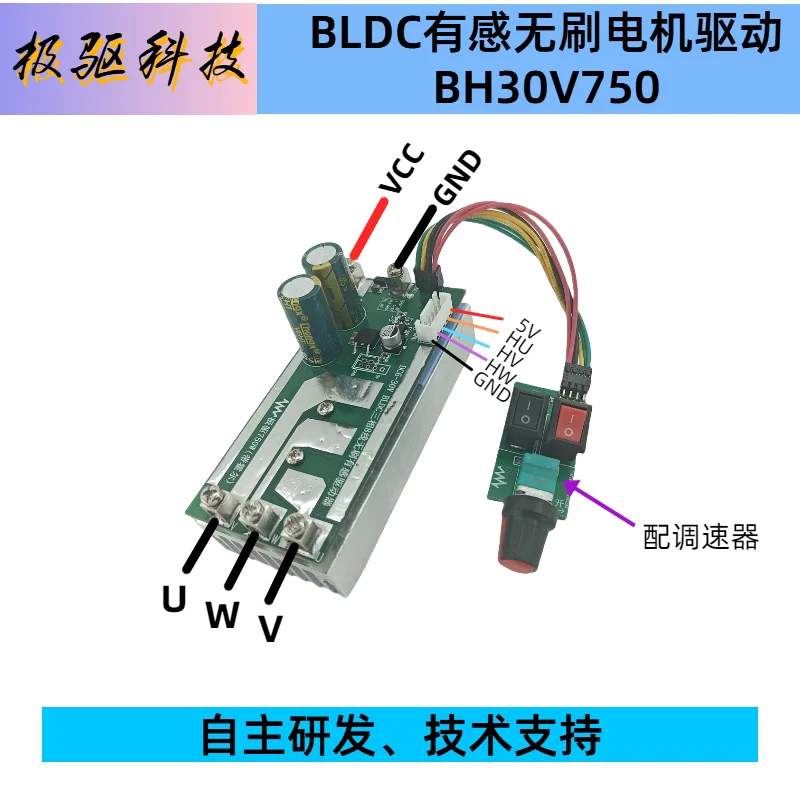 BLDC 30V750W with Hall Effect High-power DC Brushless Motor Drive Board Driver, Speed Regulator for Forward and Reverse Rotation