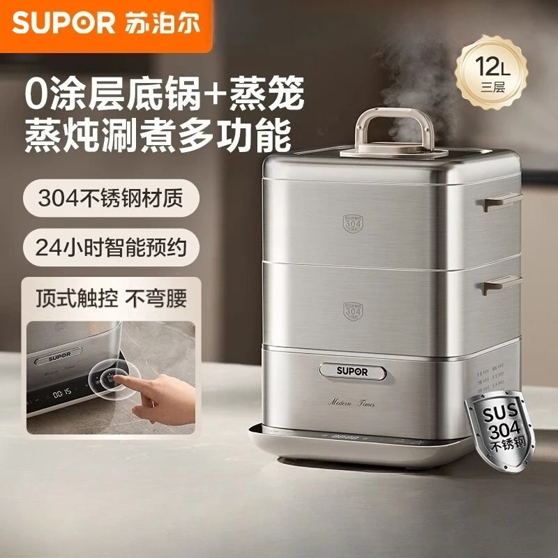 

Electric steamer 304 stainless steel household multi-function 1000W three-layer large-capacity cooking integrated pot