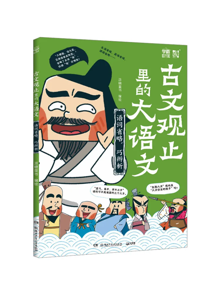 

Книга-Winshare. Великий китайский язык в слова Гуанчжи. Омнижение и умный анализ.