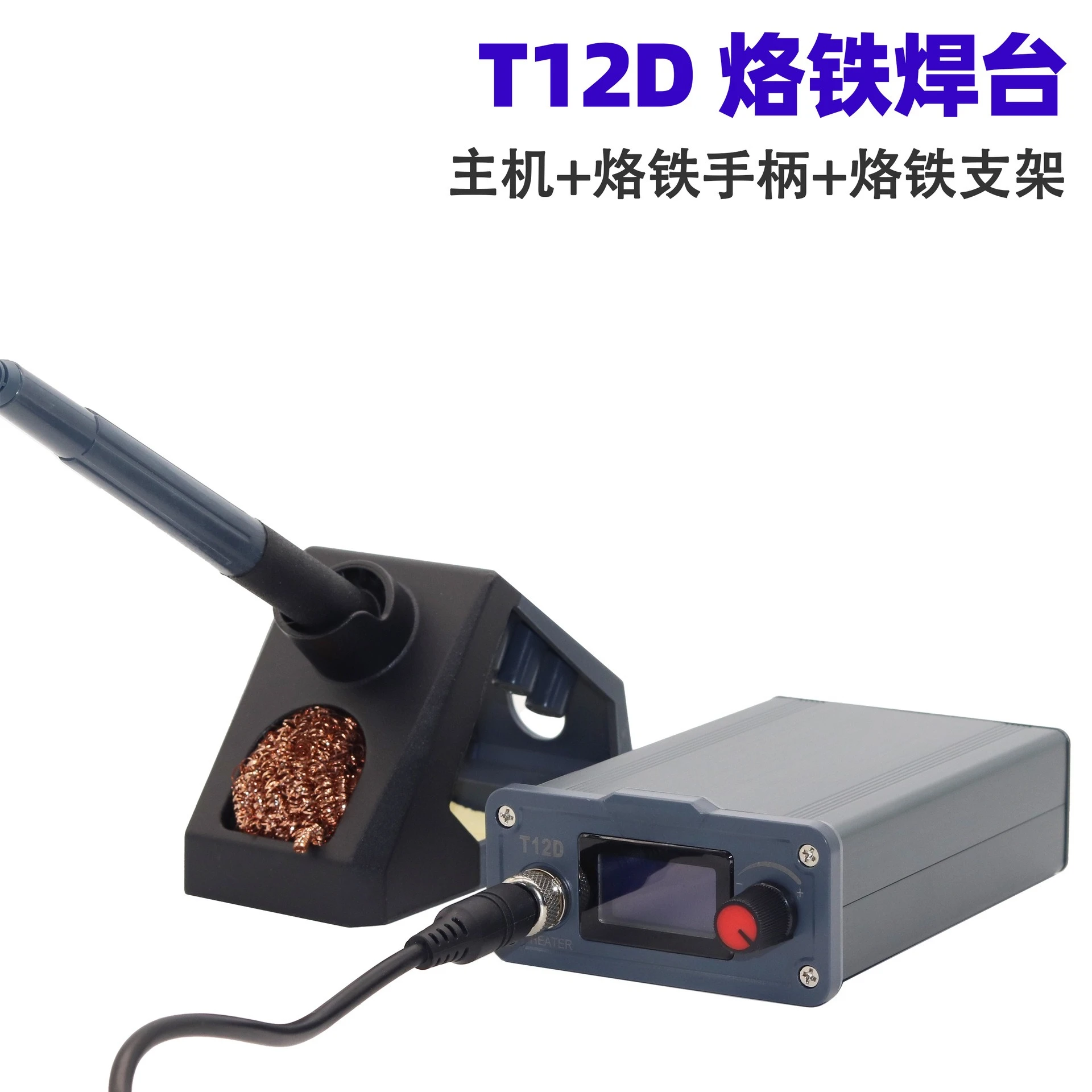 T12 T12D Portable multi-function intelligent constant temperature adjustable welding table is fully equipped as standard