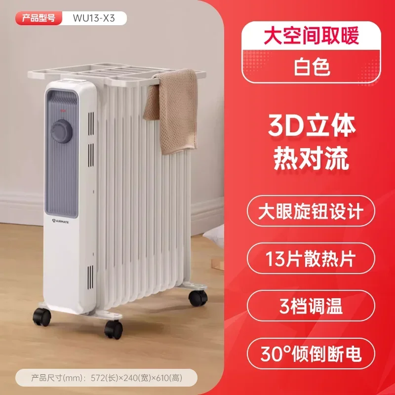 220V Energy-saving Electric Heater for Home Use, Large Area and Fast Heating Oil-filled Radiator