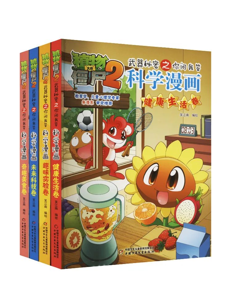 

Book-Winshare Plants Vs Zombies 2 Weapon Secrets Science Comic Collection 8 Complete 4 Volumes