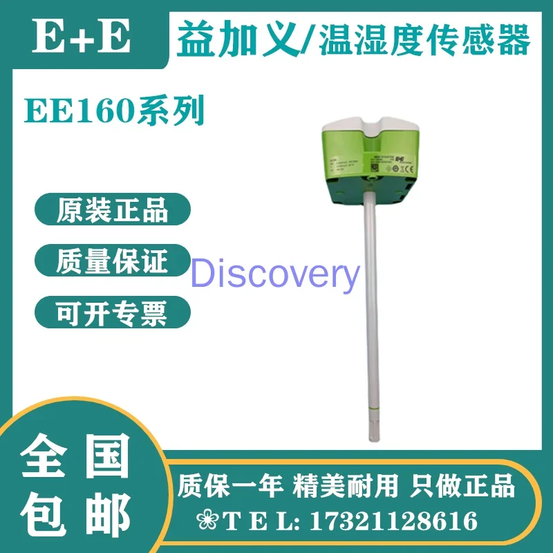 E+E Yijiayi Air Duct Temperature and Humidity Sensor EE160-HT6 -HT3 Instead of M1T1A3 M1T2A6