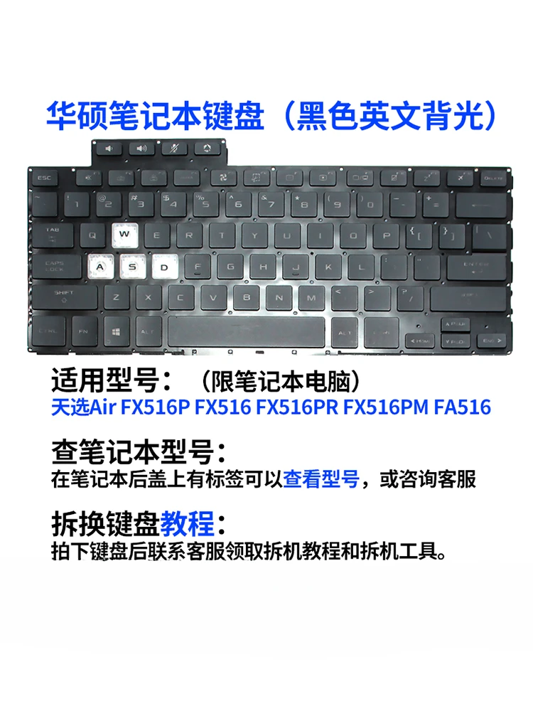 Imagem -02 - Teclado Asus Tianxuan Air Notebook Aplicável a Fx516 Fx516p Fx516pr Fx516pm Fa516