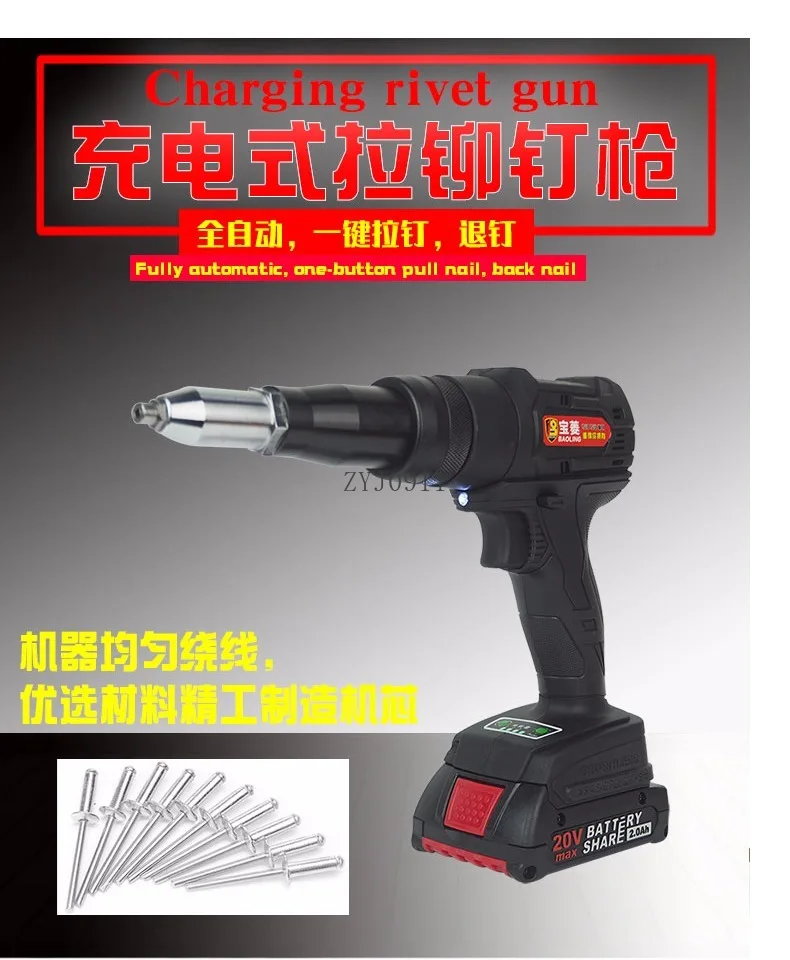 리튬 배터리 자동 리벳 건 충전식 전기 리벳 건 수동 리벳 팅