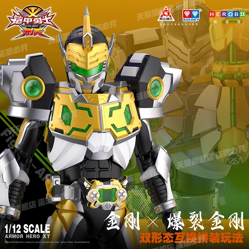 

В наличии: AULDEY Armor Hero King Kong Armor — подвижная сборная модель, коллекционная игрушка, обновленная версия King Kong Armor