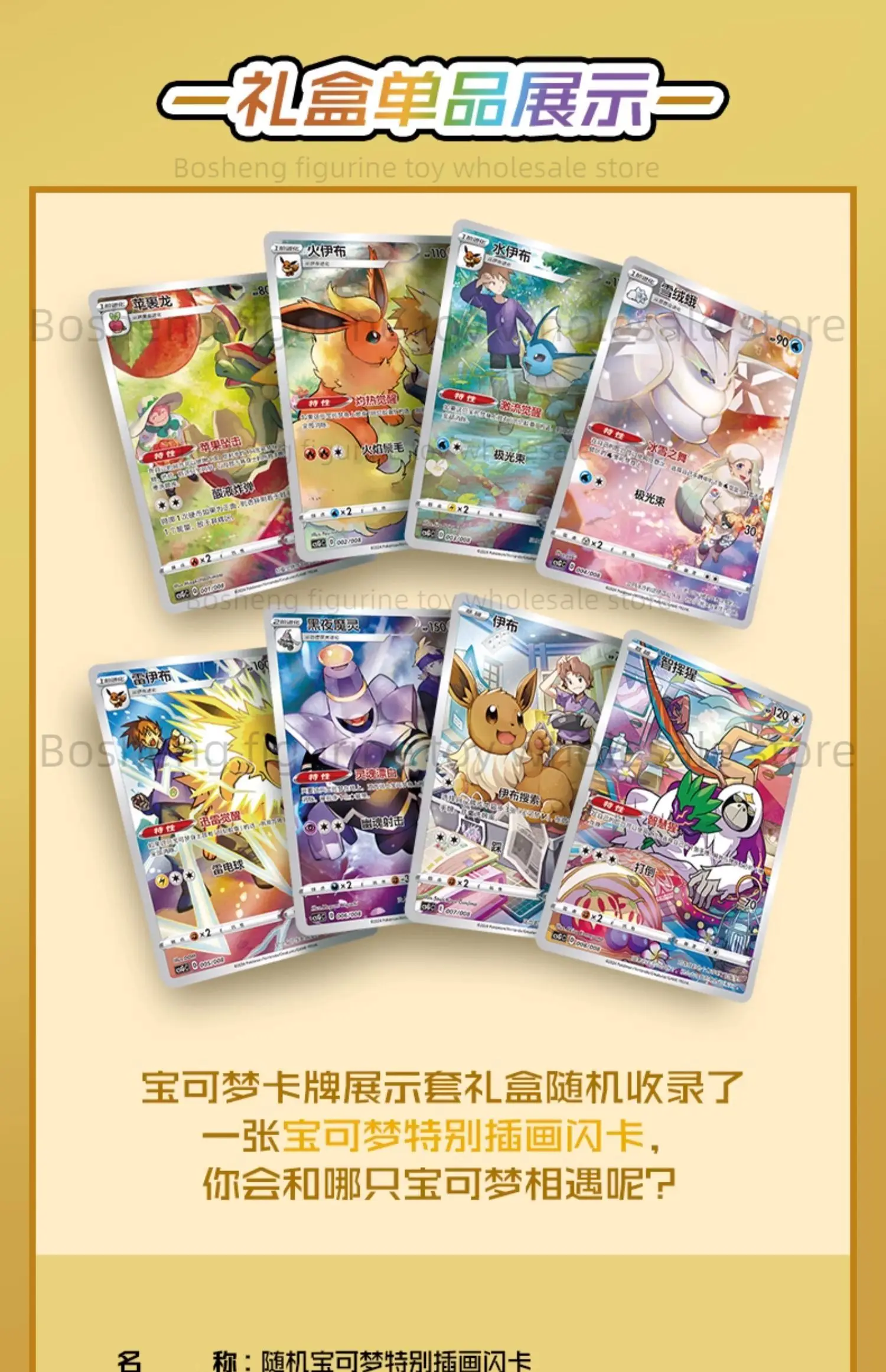 

Original Eevee Pokemon Trading Card Game PTCG Simplified Chinese Version Box Children Christmas Birthday Gifts