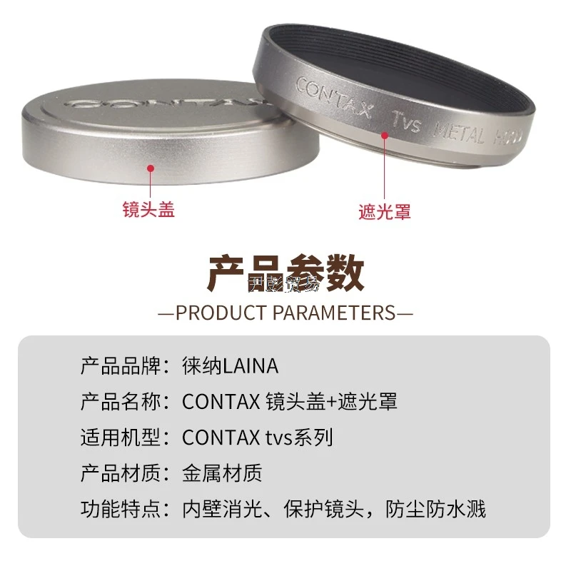 Graflex 30.5mm Lens Hood With Lens Cap For Contax TVS2 TVS3 TVS Series Camera, Dustproof & Waterproof Lens Protector