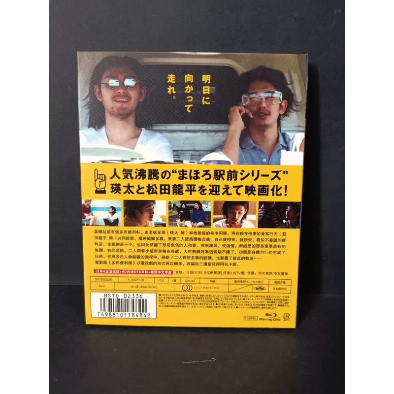 Blu-ray Disc Manhoro Station Mae Tada Convenience House Episode Version Plus Movie Version Complete Series Real Picture