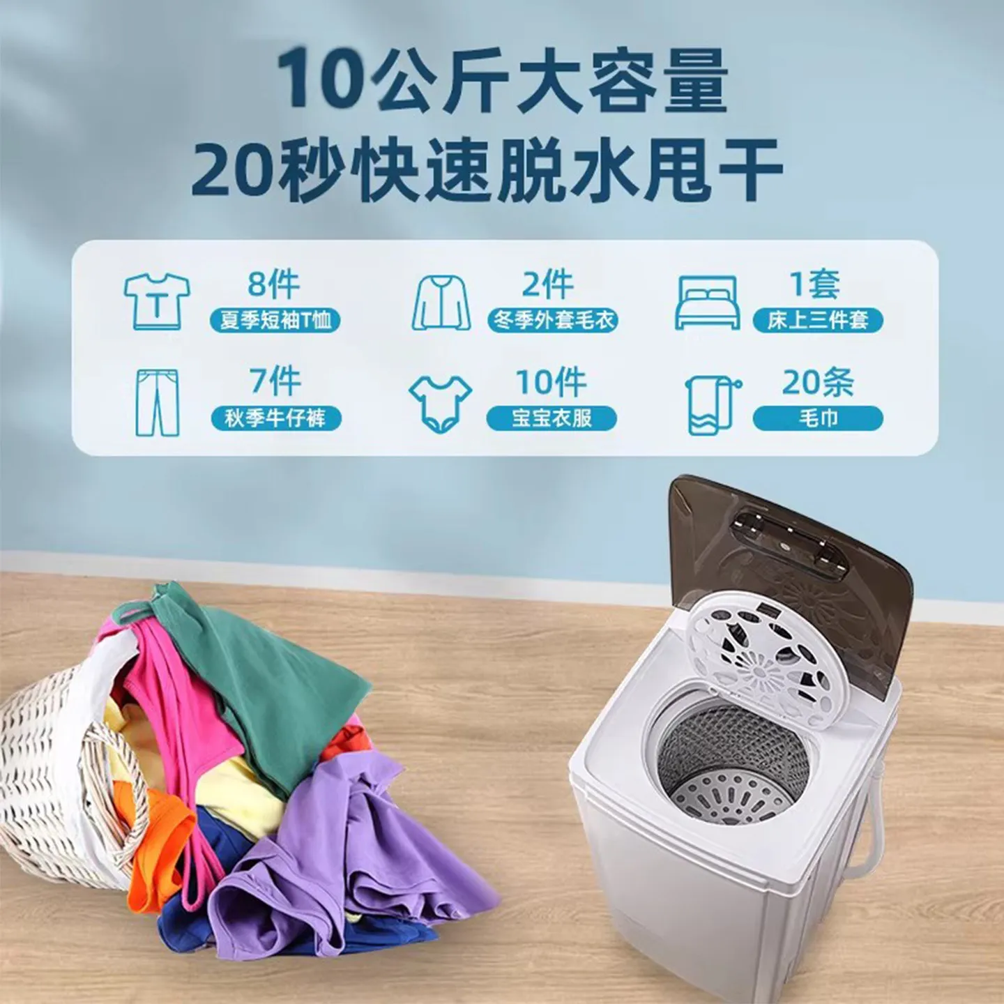 Yangzi Compact Spin Dryer Large Capacity Single Tub for Home Dorm Rental Baby Clothes