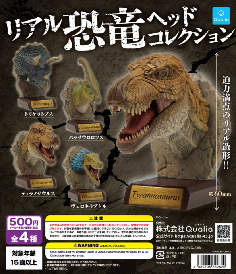 Qualia capsulespeelgoed Echte woeste Dinosaur Head Collection jachttrofee Triceratops Tyrannosaurus realistische ornamentenfiguren