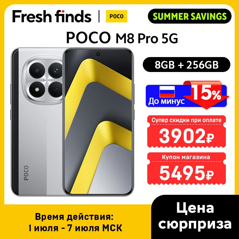 World Premiere】POCO M8 Pro 5G Smartphone Global Version NFC