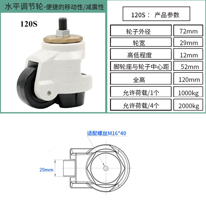 4Pcs  Industrial load-bearing support, level adjustable, FMA wheel support, heavy-duty 120F/120S lead screw wheel