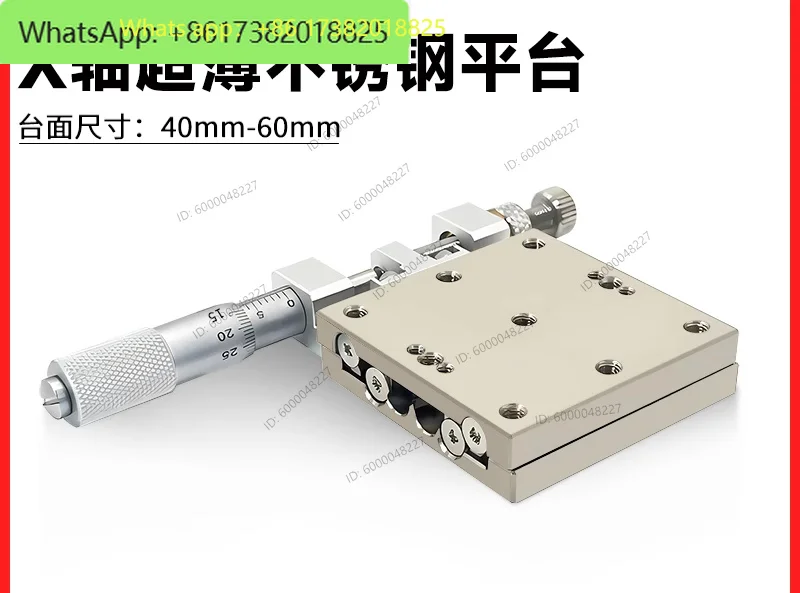 X-axis ultra-thin stainless steel linear moving platform CB40/60 manual precision fine-tuning one-dimensional moving