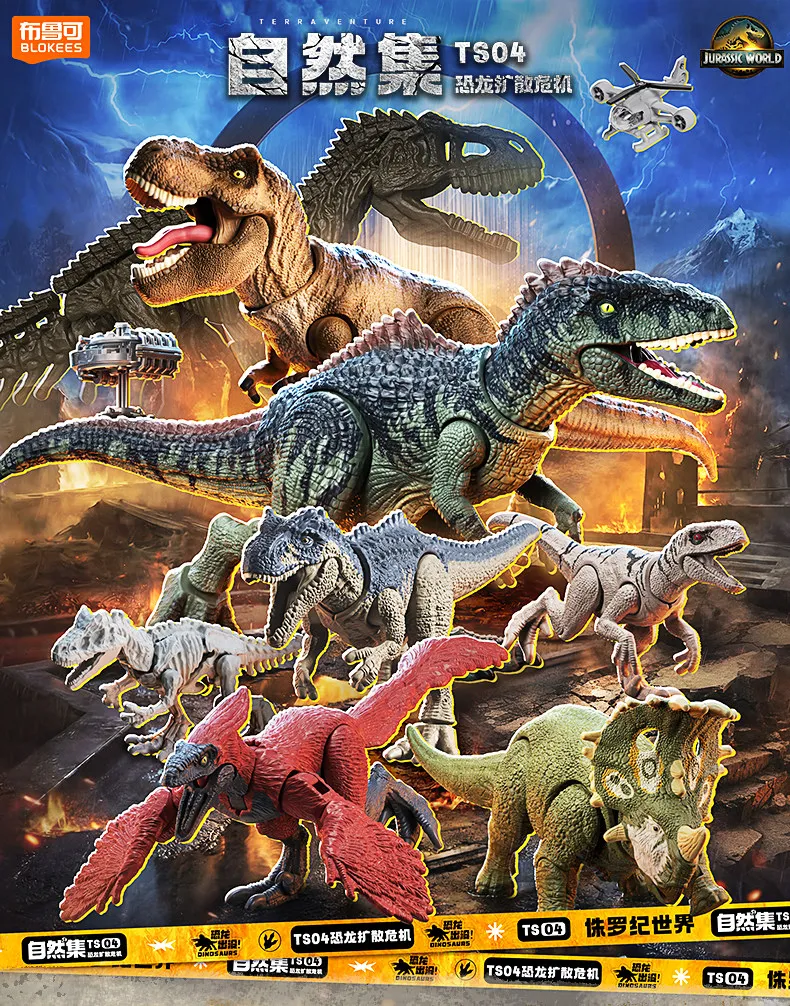 BLOKEES Original Jurassic World TS04 TS03 TS02 Jurassic Park Dinosaurier Tyrannosaurus Zusammengebautes Modell Actionfigur Spielzeug Geschenk – Detail 1