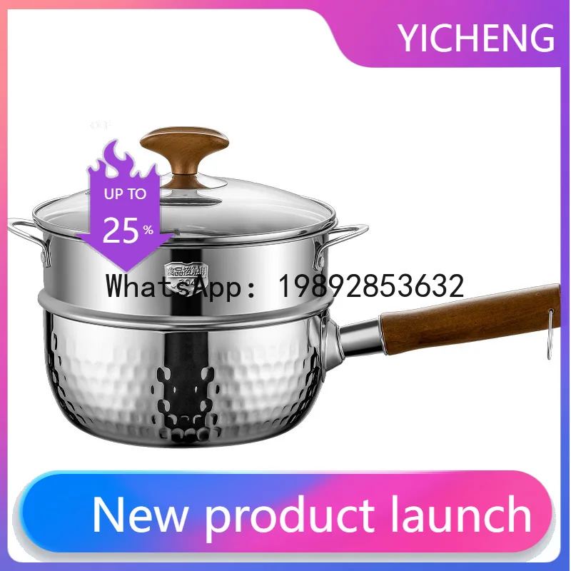 

304 stainless steel milk pan - thickened, uncoated - versatile for baby food, frying, soup, and steaming