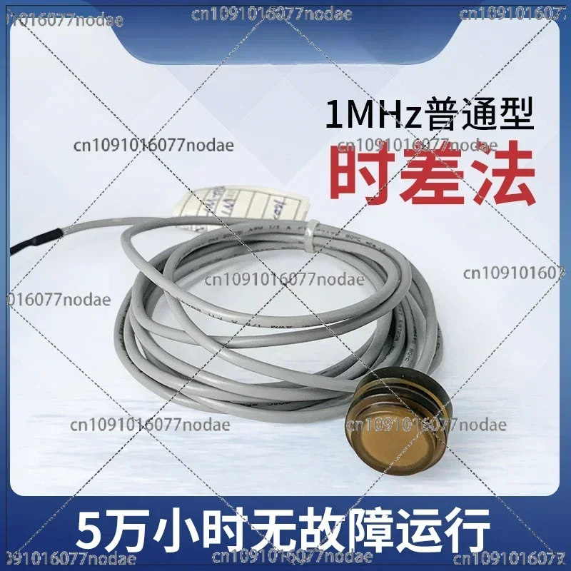 1MHz21mm Small Size Ultrasonic Sensor Flowmeter Probe Time Difference Method Flow Ranging KDYW-1M-0U