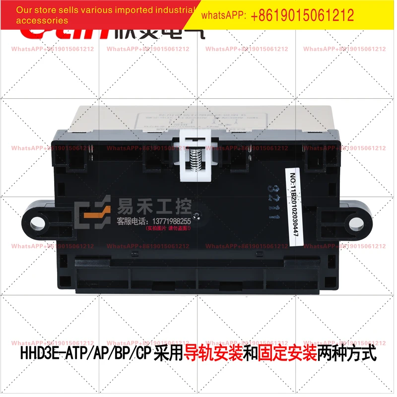 Electric motor comprehensive protector HHD3E-ATP/AP/BP/CP motor phase loss overload blocking three-phase