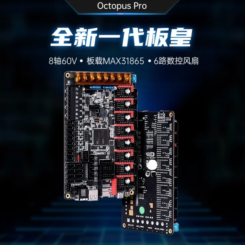 Octopus Pro 3D Printer Main Board Voron Eight Axis 60V High Voltage 429/H723