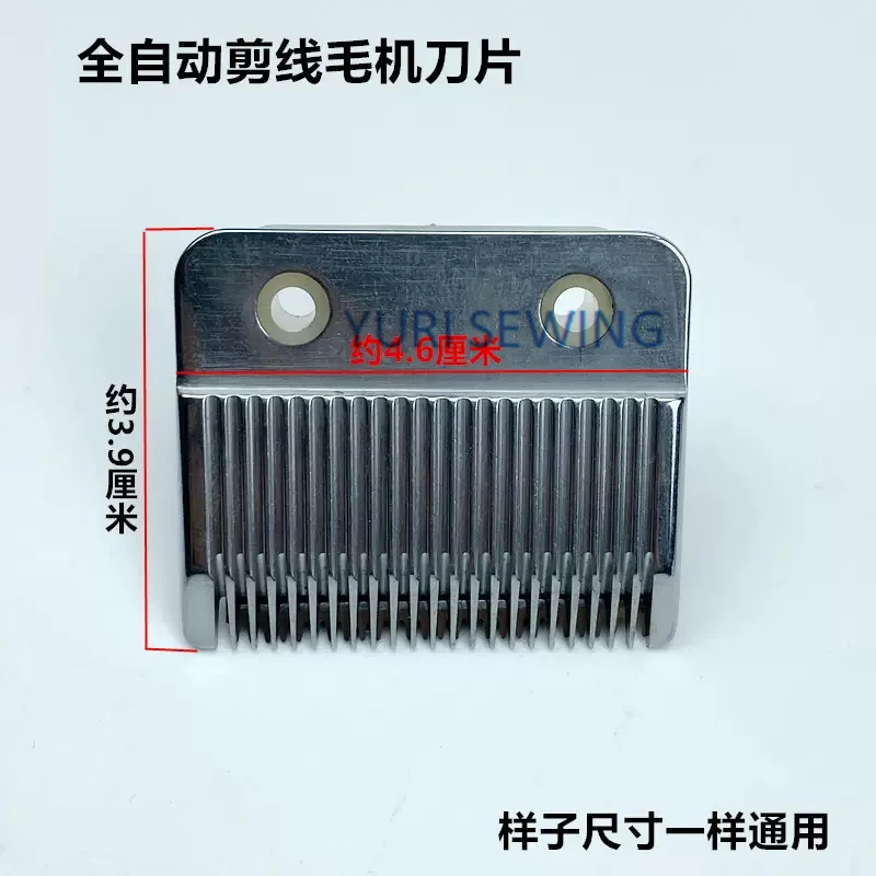 Automatic thread trimming machine, blade garment, double-head oil transfer, suction head machine, cutter head industrial sewing