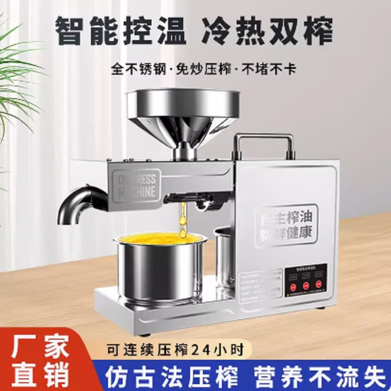 Household Oil Press…