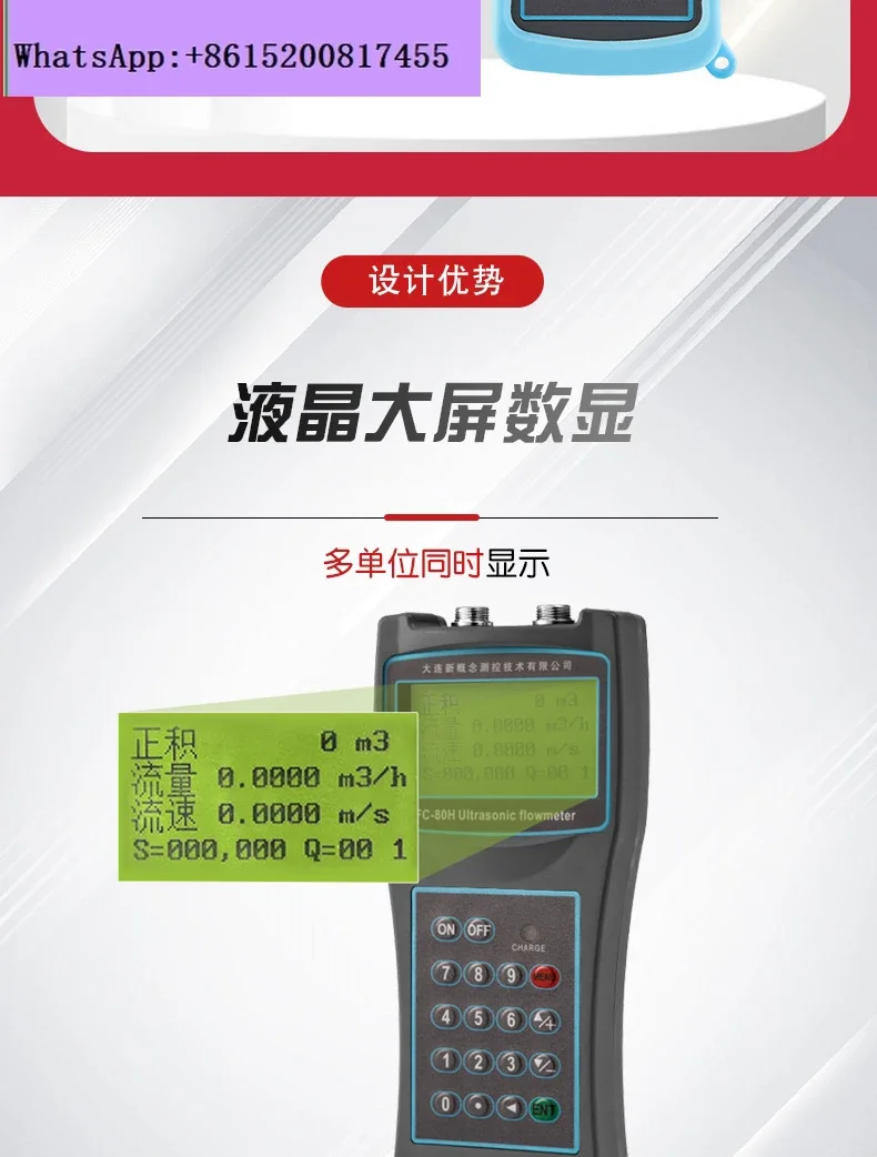 Handheld portable ultrasonic flowmeter attached to the outside of the pipe clip type heating water flow velocity inspection