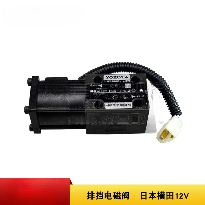 Forklift Gear Solenoid Valve Mitsubishi F18B C14 16 Accessories Yokota 12V 24V Hydraulic Valve Solenoid