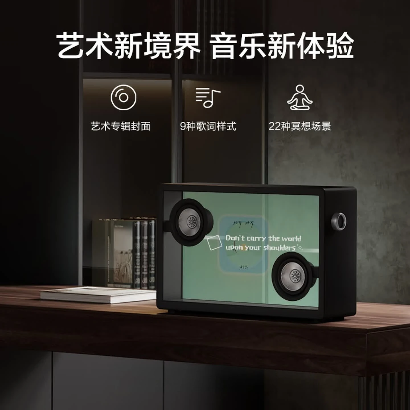 Plus floating transparent lyrics speaker Bluetooth subtitle retro audio, lyrics audio Art 1 (18.5 inches)