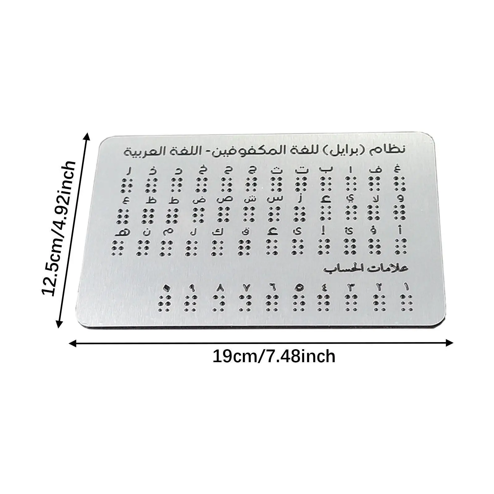 Educational Arabic Braille Alphabet Touch Board for Visually Impaired Children Aluminum Learning Tool for Teachers Practice