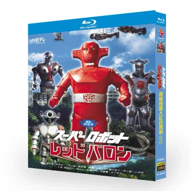 Blu-ray BD Disc Super Robot Red Baron With Japanese And Chinese Subtitles