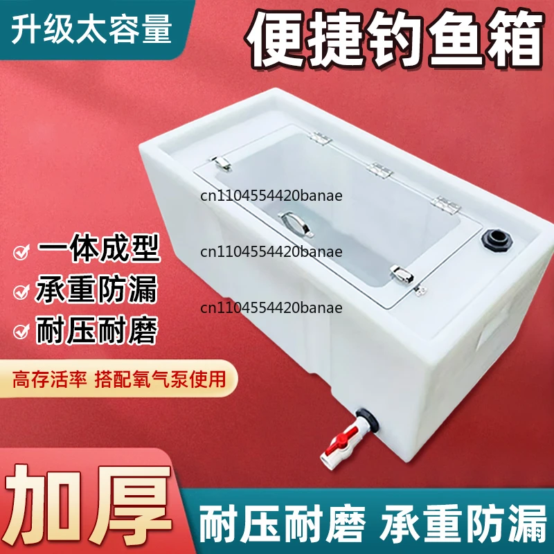 spot Trunk 100L130L horizontal clamshell fish box 180L800L live fish transportation modified anti-spill water tank