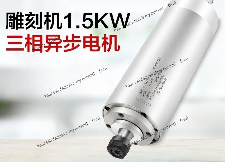 Suitable for Shangke high-speed motor 80mm 1.5LC water-cooled spindle SK motor ER16 engraving machine parts for woodworking