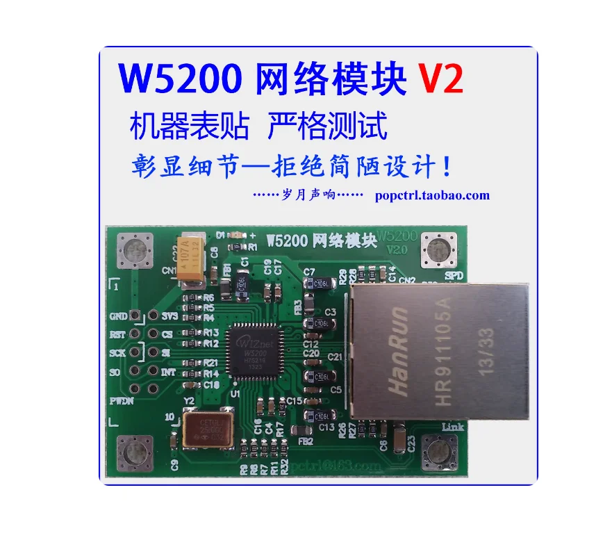 W5200 module TCP/IP Ethernet module network expansion board