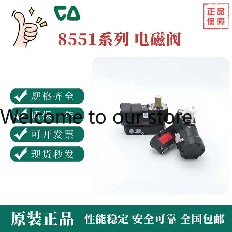 ASCO Plate Explosion-proof Solenoid Valve VCEFCMG551H401MO 24VDC Spot, Original Genuine