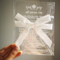 1mm Transparent Custom Wedding Invitation Card,Acrylic Hebrew Bow,Prayer Blessings,challah discharge Bar Mitzvah Gift,Souvenir