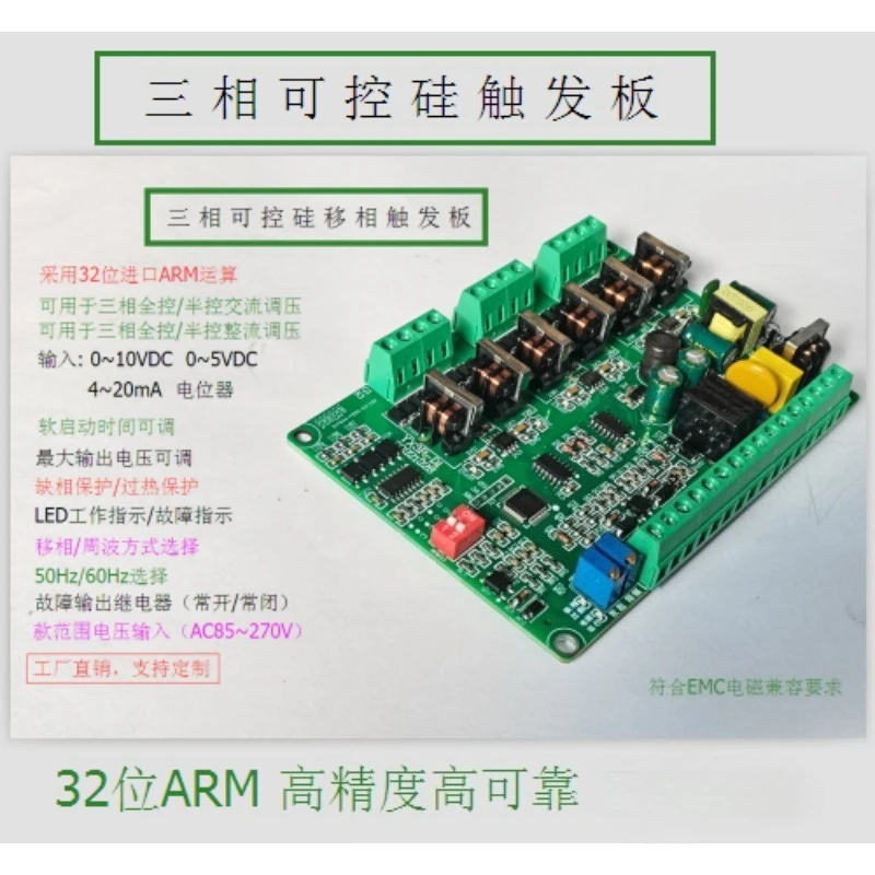 Precision Voltage Regulation Board, Three-Phase SCR Trigger for Industrial Power Control