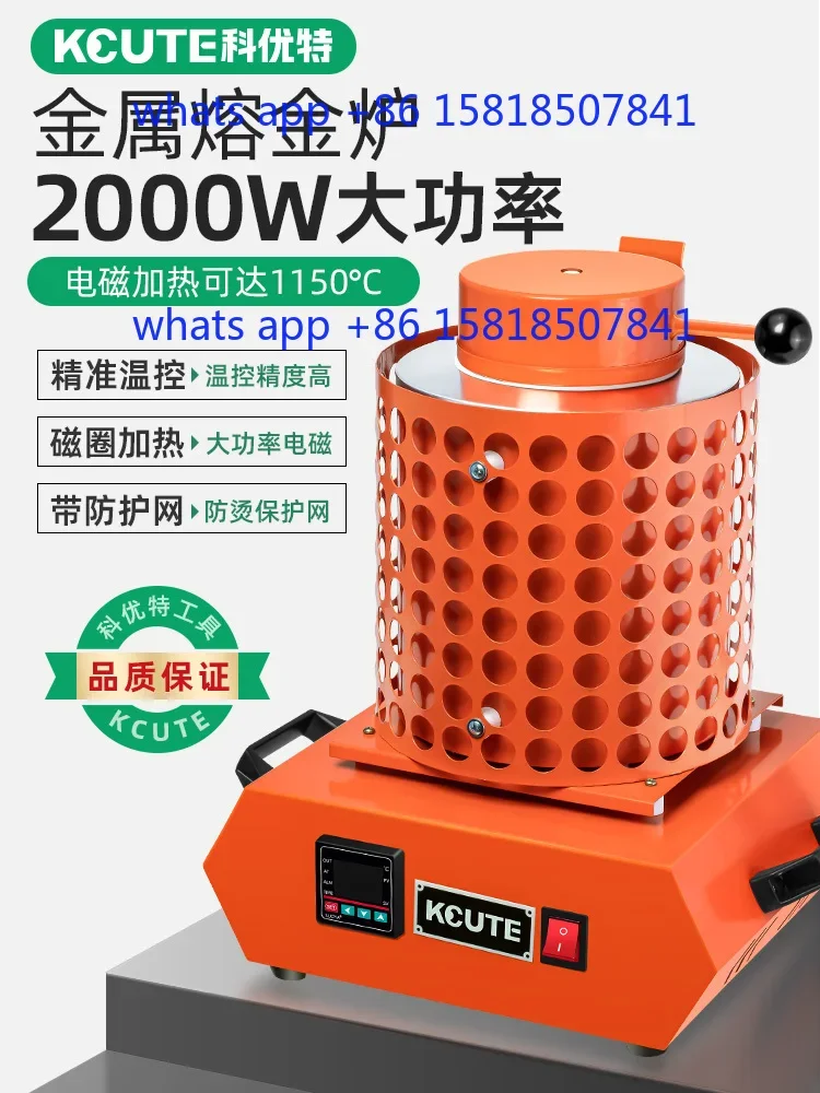 Upgraded second-generation gold melting furnace casting experimental melting furnace metal melting furnace