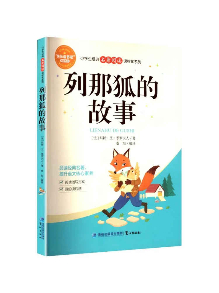 

Книга-роман «История Лены Фокс»