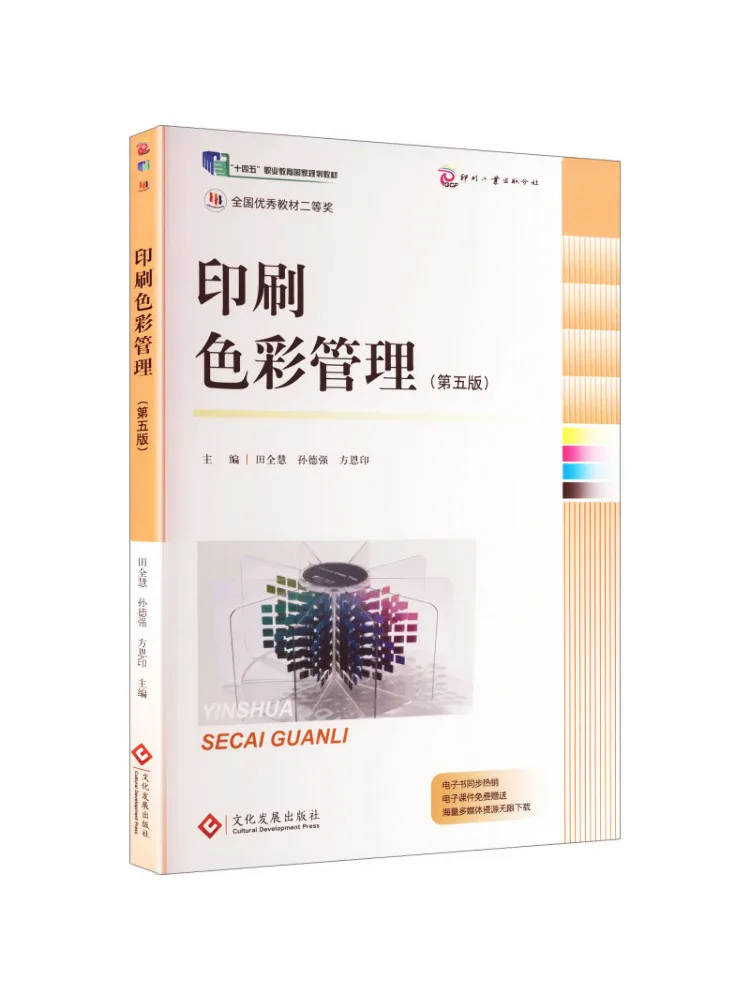 Book-Winshare Print Color Management Fifth Edition