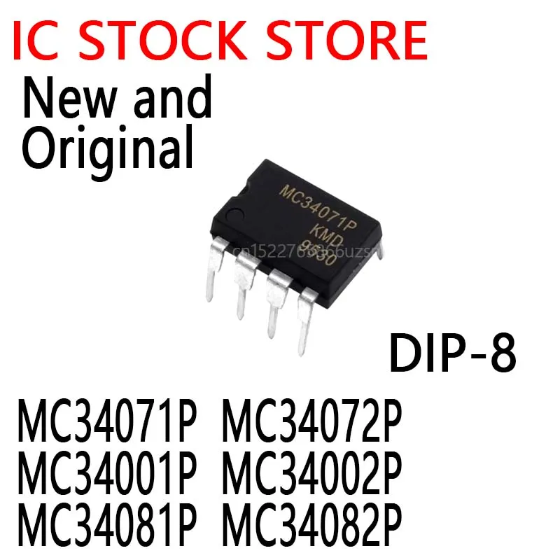 5PCS New and Original MC34071PG DIP-8 MC34072PG MC34081PG MC34082PG MC34071P MC34072P MC34001P MC34002P MC34081P MC34082P